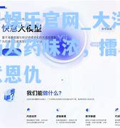 大洋洲赛场火药味浓，擂台上快意恩仇